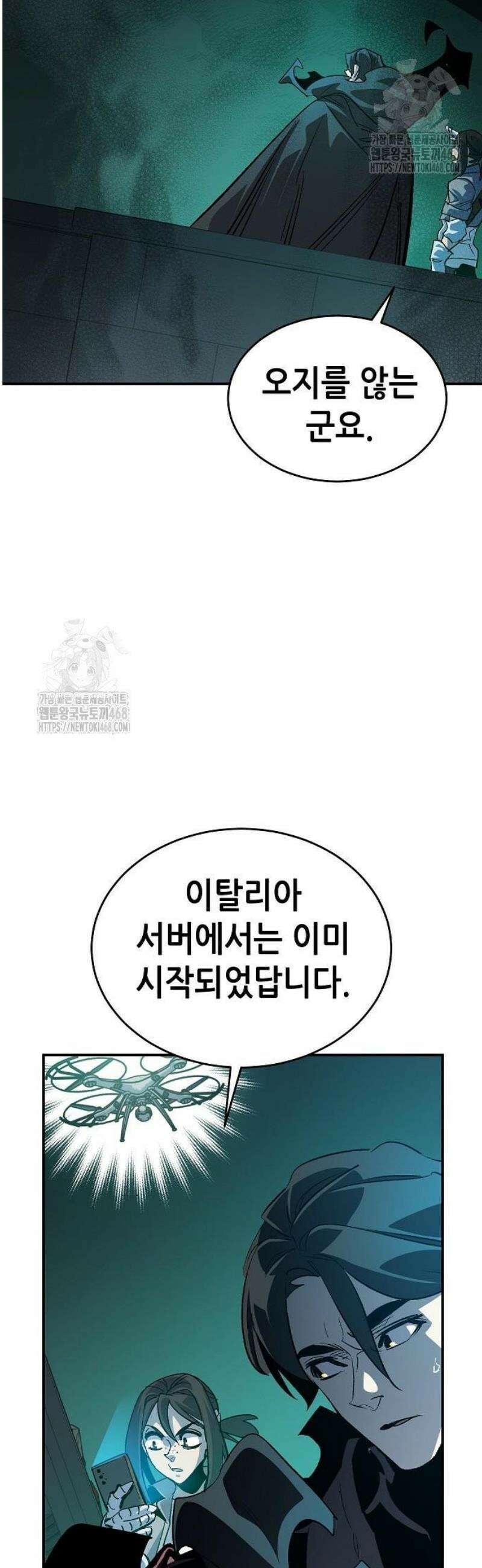 나 혼자 네크로맨서 191화 48