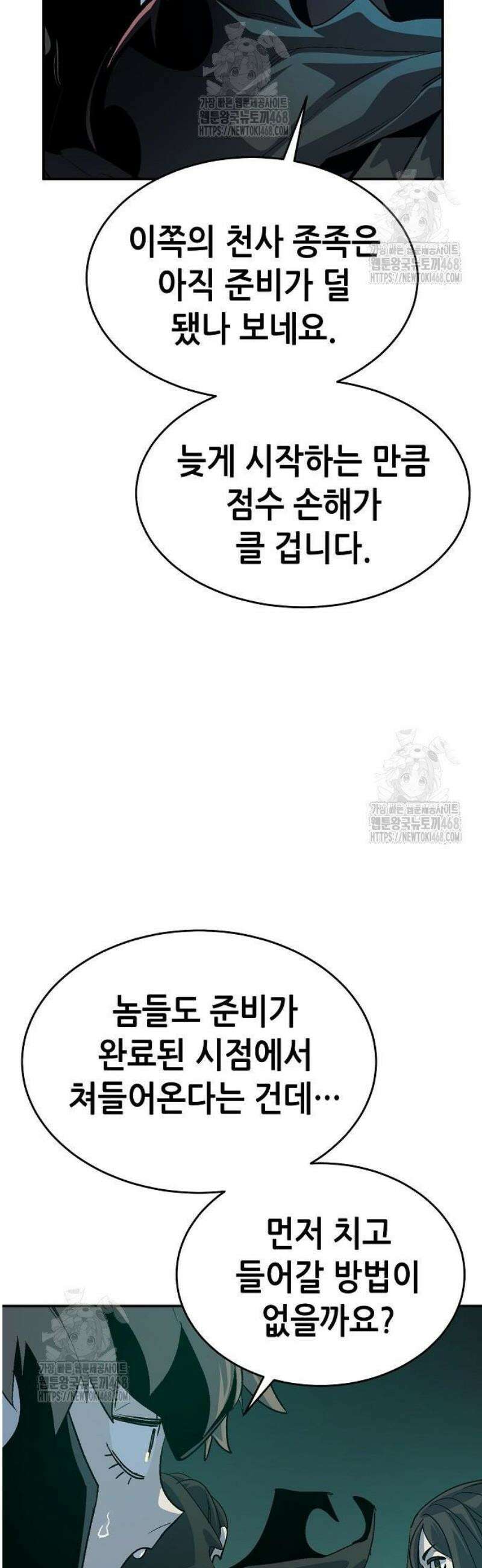나 혼자 네크로맨서 191화 49