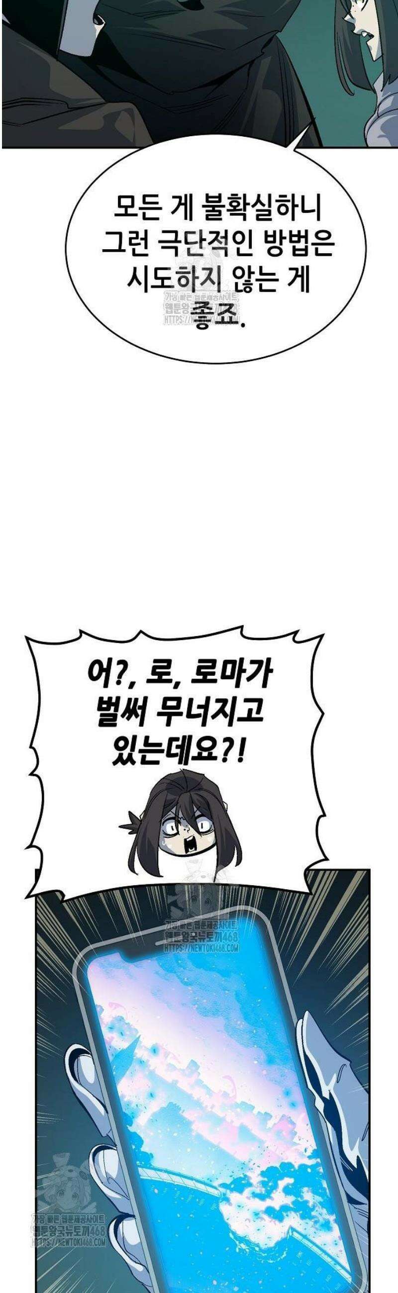 나 혼자 네크로맨서 191화 50