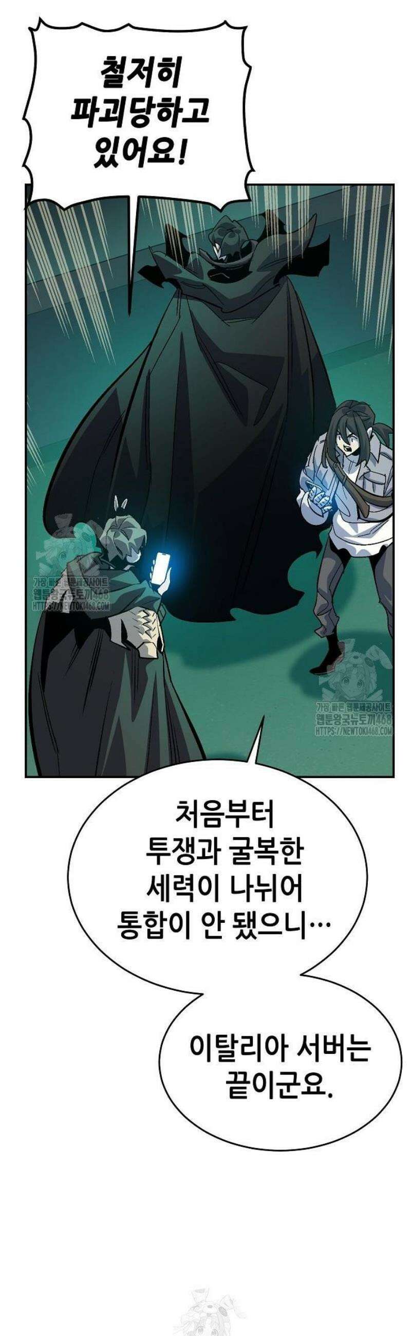 나 혼자 네크로맨서 191화 53