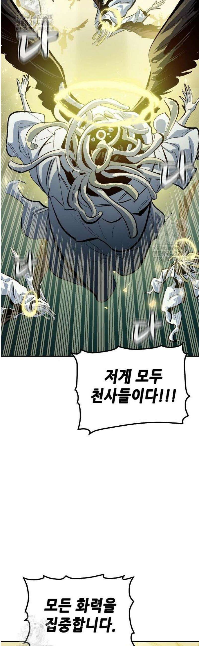 나 혼자 네크로맨서 191화 56