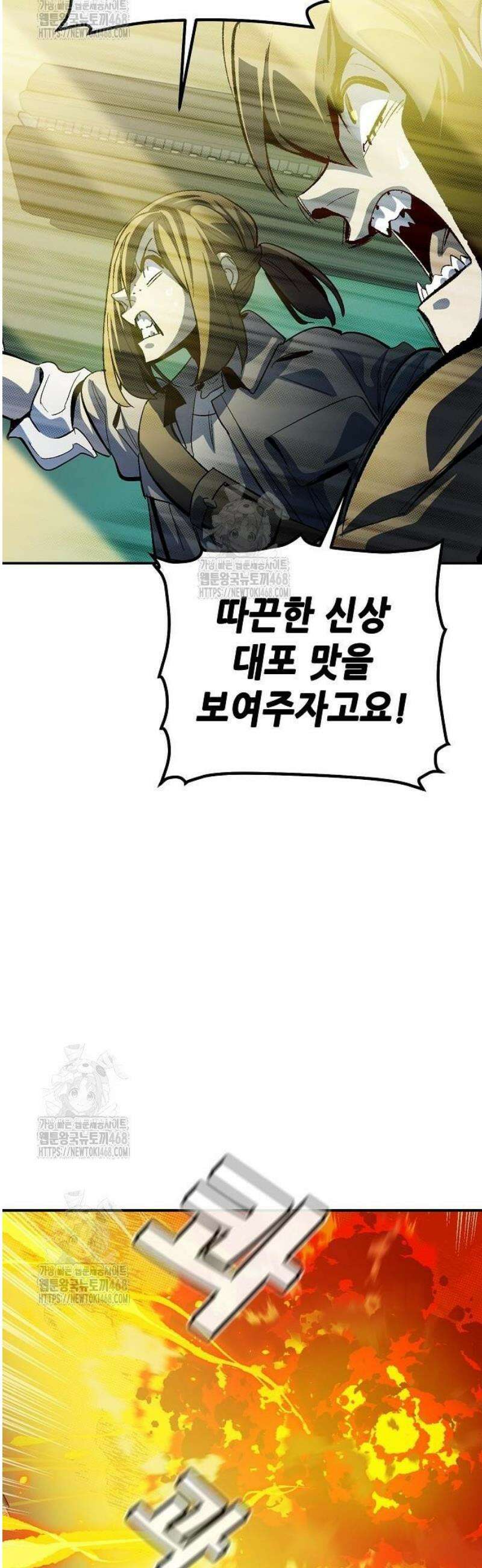 나 혼자 네크로맨서 191화 57