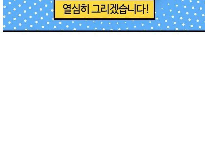 유부 감자 111화 공주 만들기 게임 12
