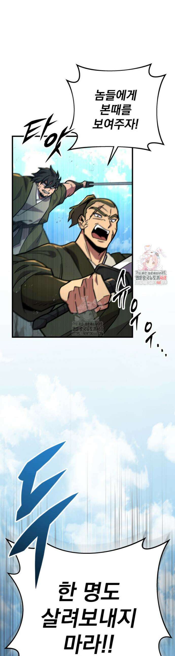 구천구검 128화 1