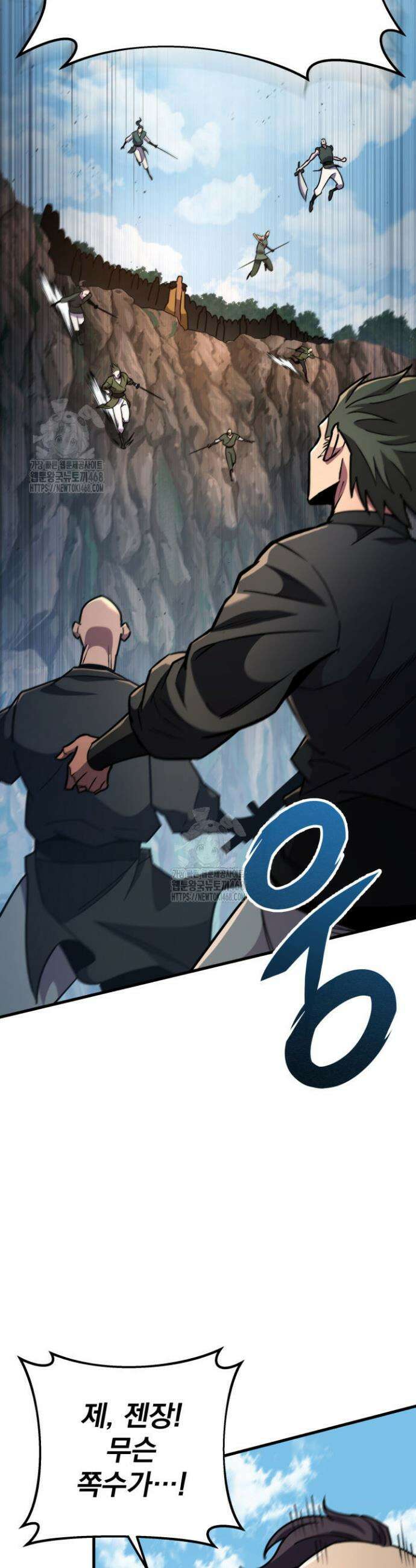 구천구검 128화 2