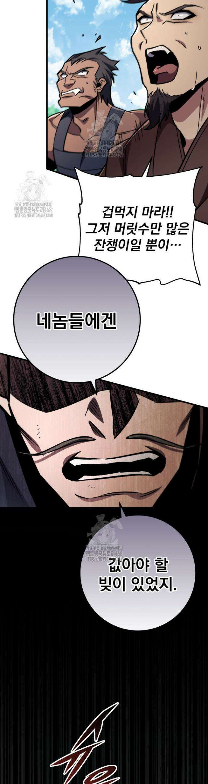 구천구검 128화 3