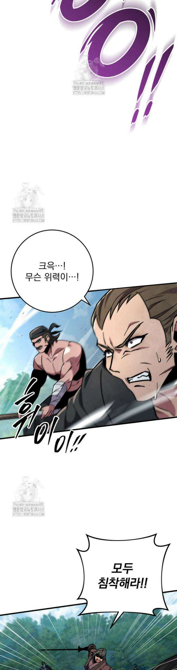 구천구검 128화 5