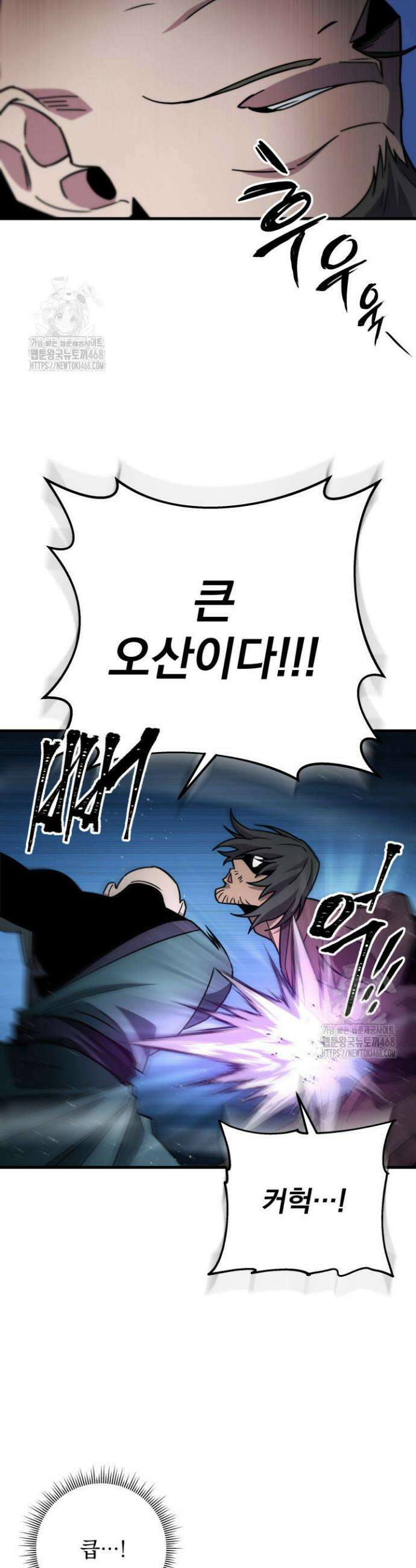 구천구검 128화 10