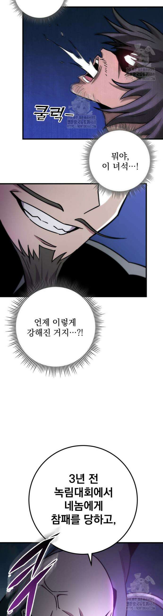 구천구검 128화 11