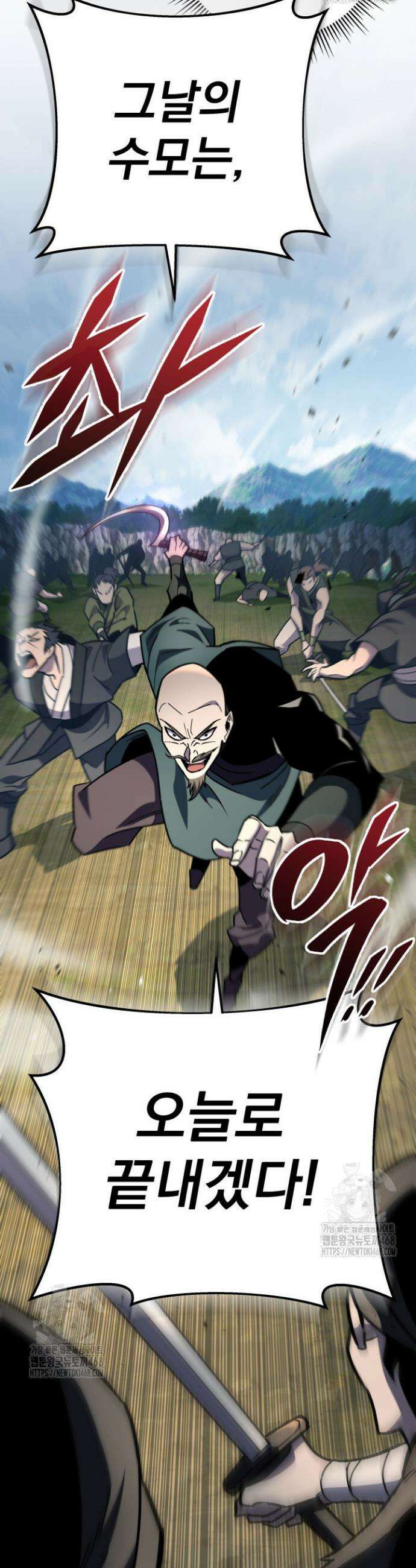 구천구검 128화 13