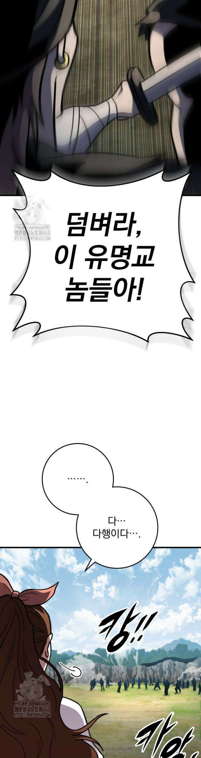 구천구검 128화 14
