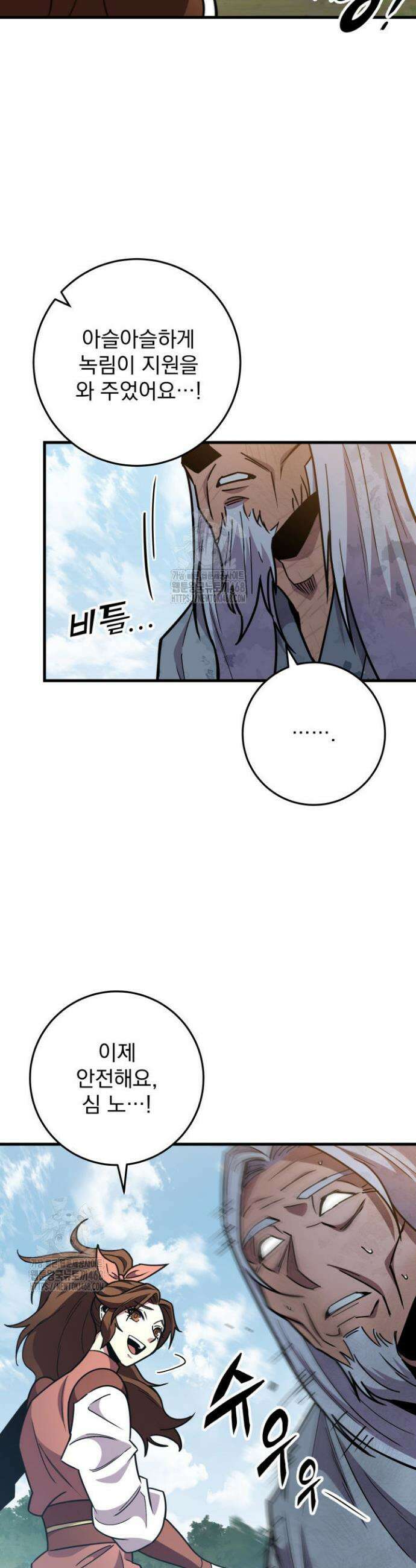 구천구검 128화 15