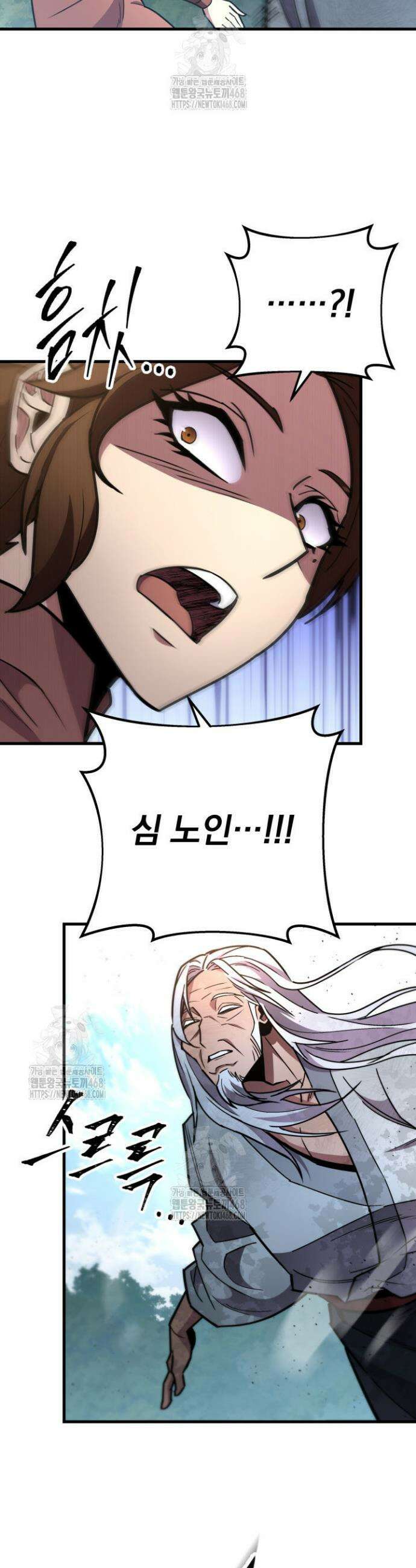 구천구검 128화 16