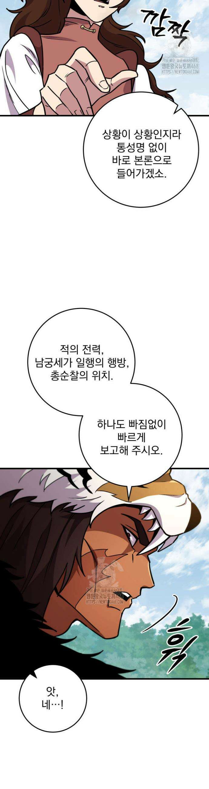 구천구검 128화 18