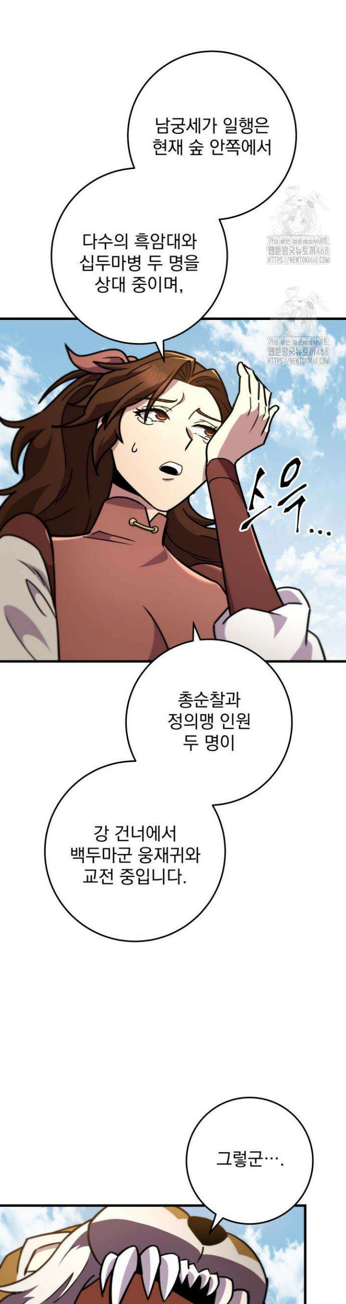 구천구검 128화 19