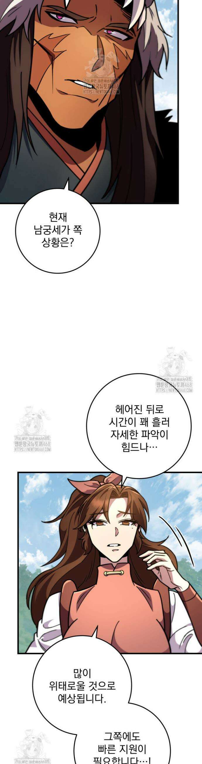구천구검 128화 20