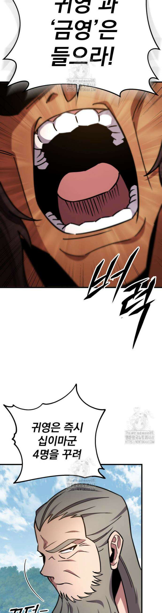 구천구검 128화 22