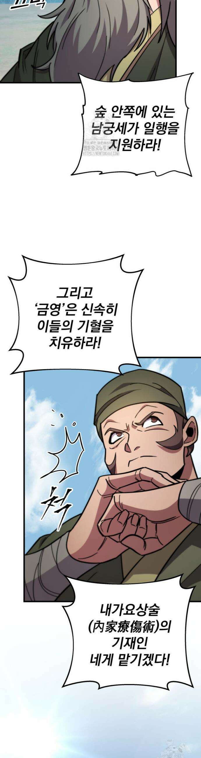 구천구검 128화 23
