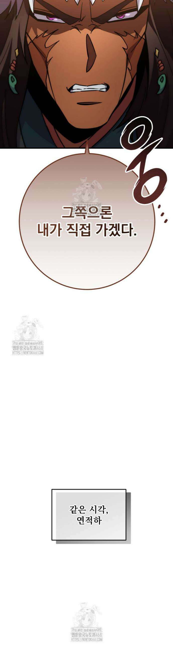 구천구검 128화 25