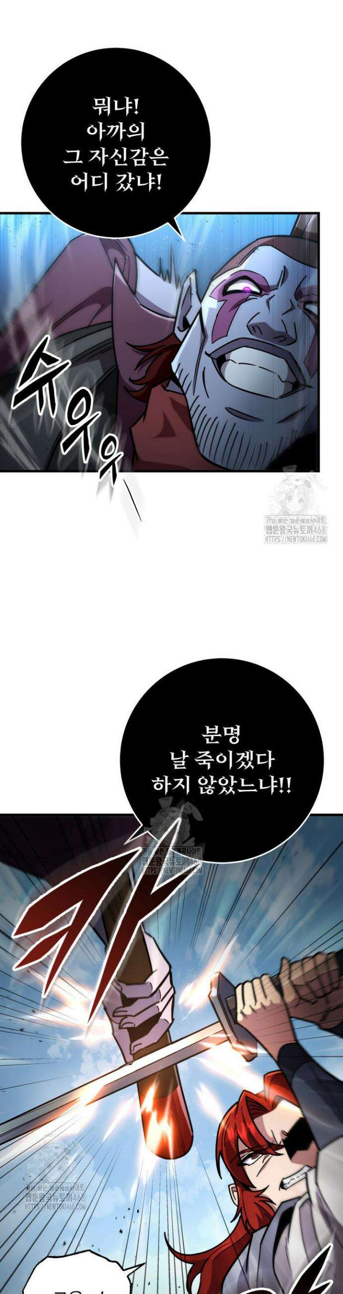 구천구검 128화 26