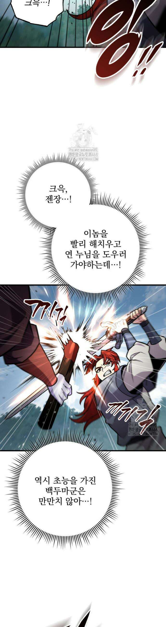 구천구검 128화 27