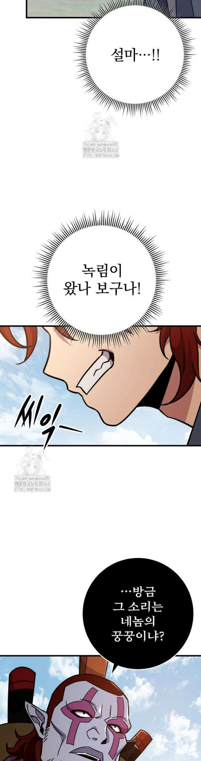 구천구검 128화 31