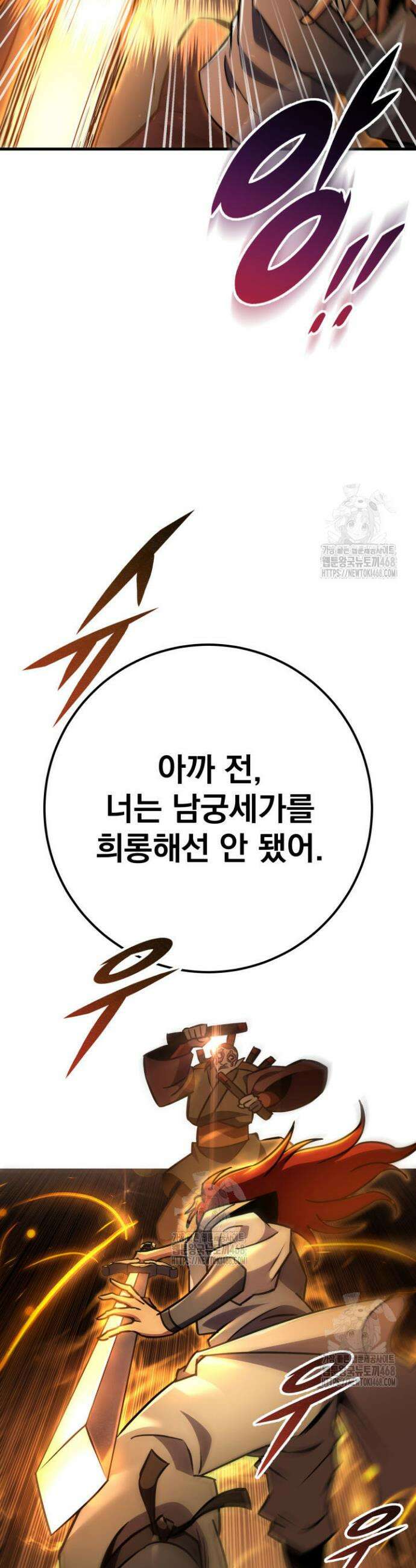 구천구검 128화 36