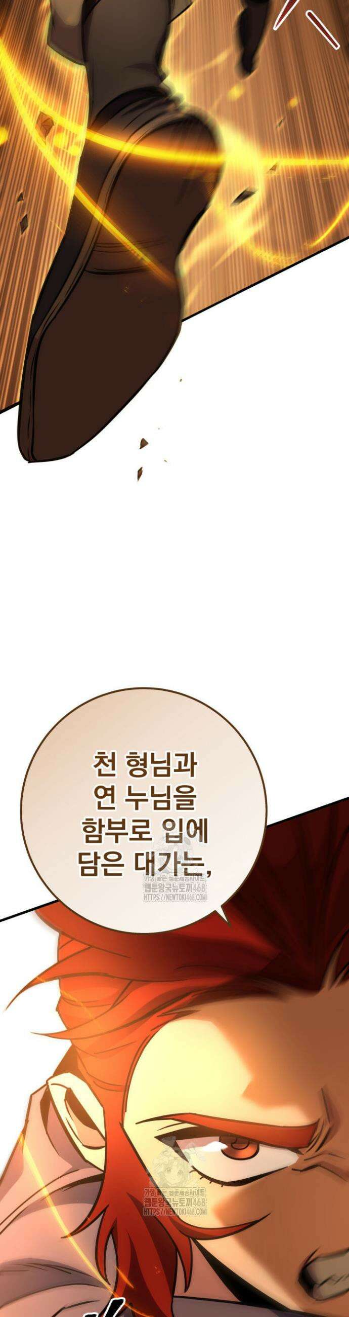 구천구검 128화 37