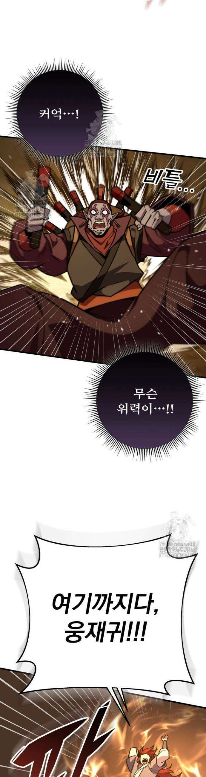 구천구검 128화 39