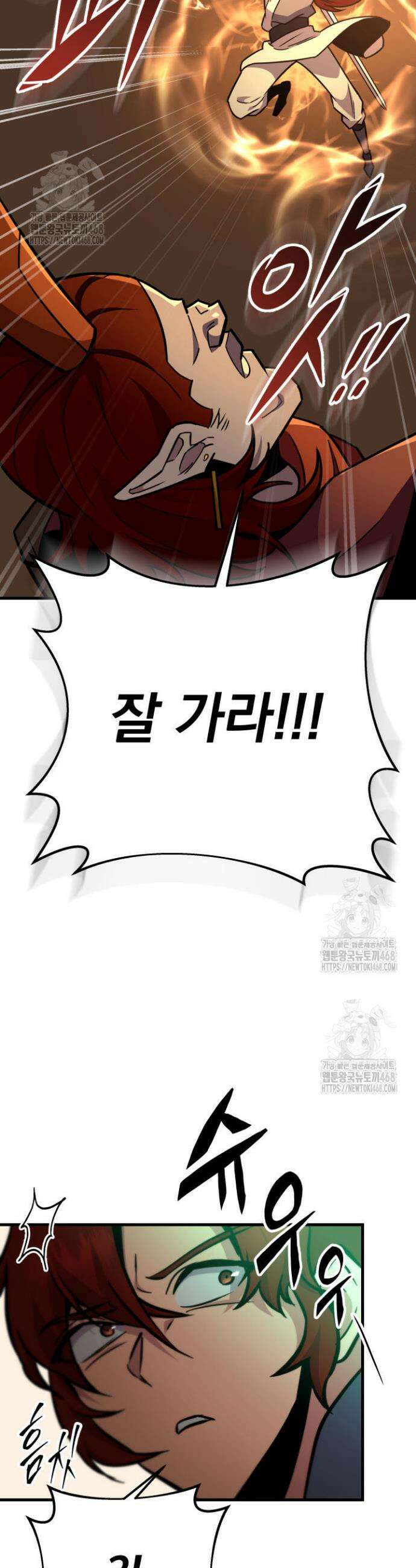 구천구검 128화 40