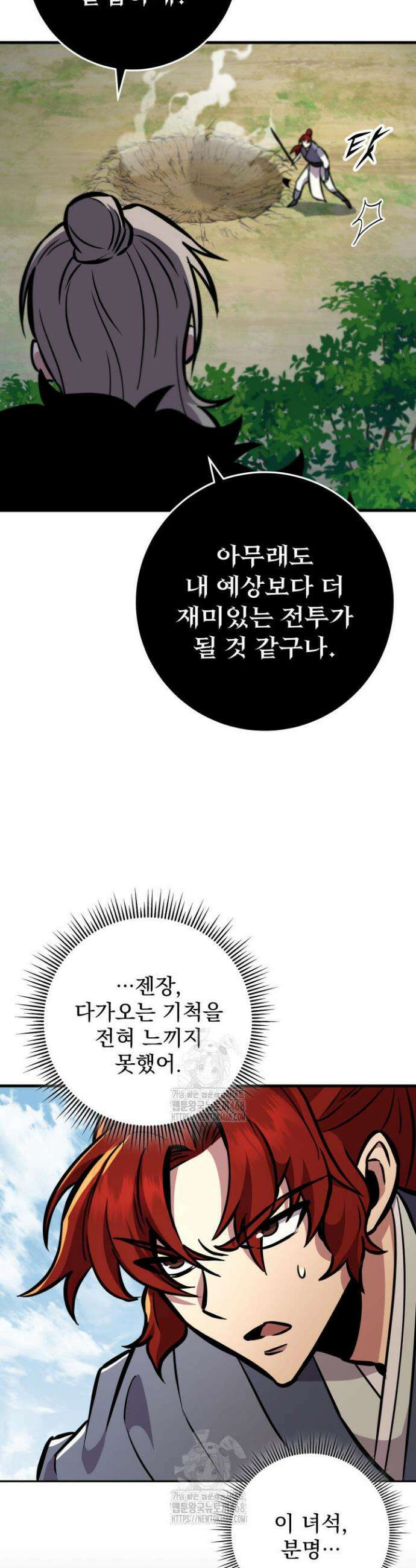 구천구검 128화 43