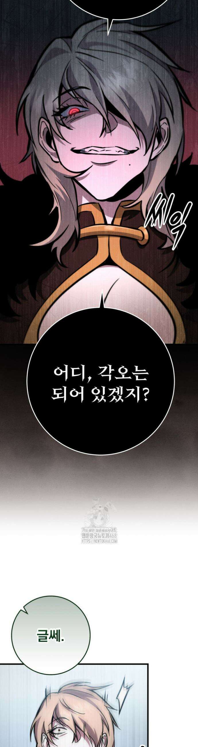구천구검 128화 46