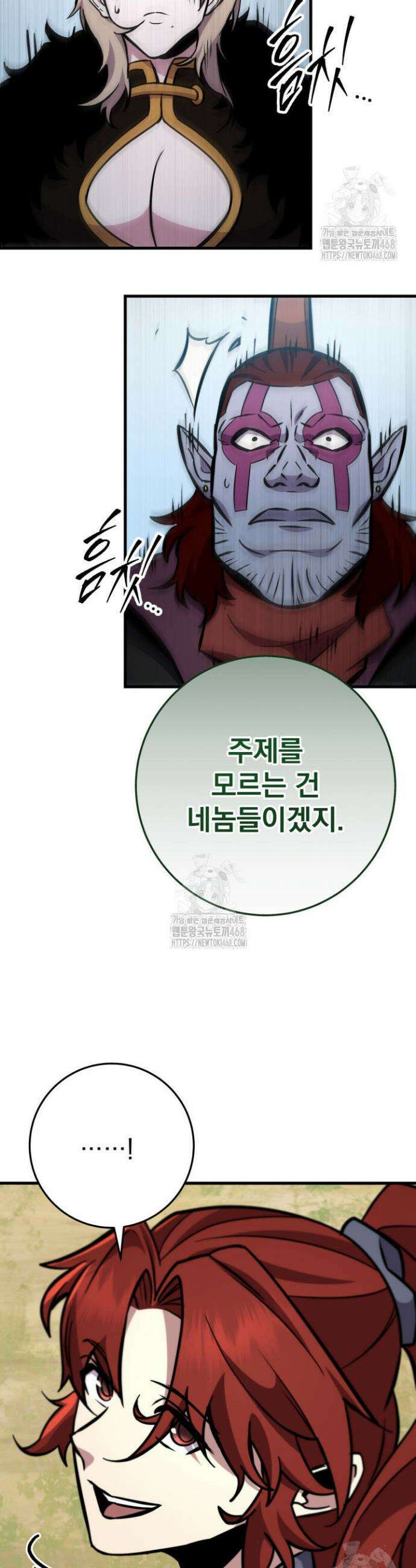 구천구검 128화 47