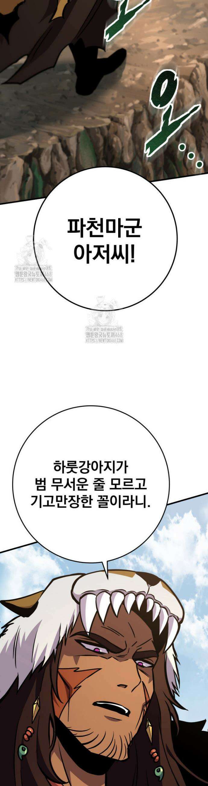 구천구검 128화 49
