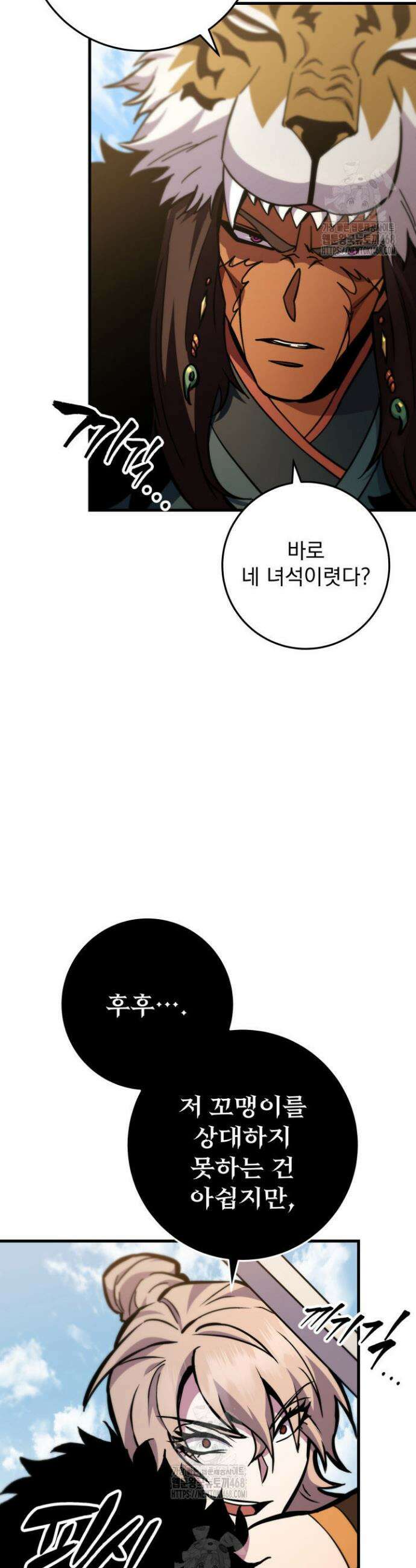 구천구검 128화 52