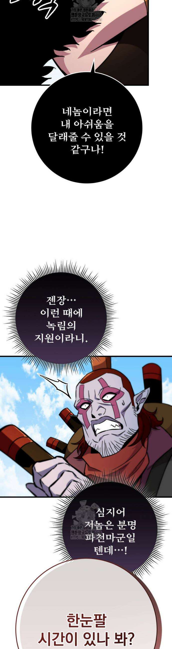 구천구검 128화 53
