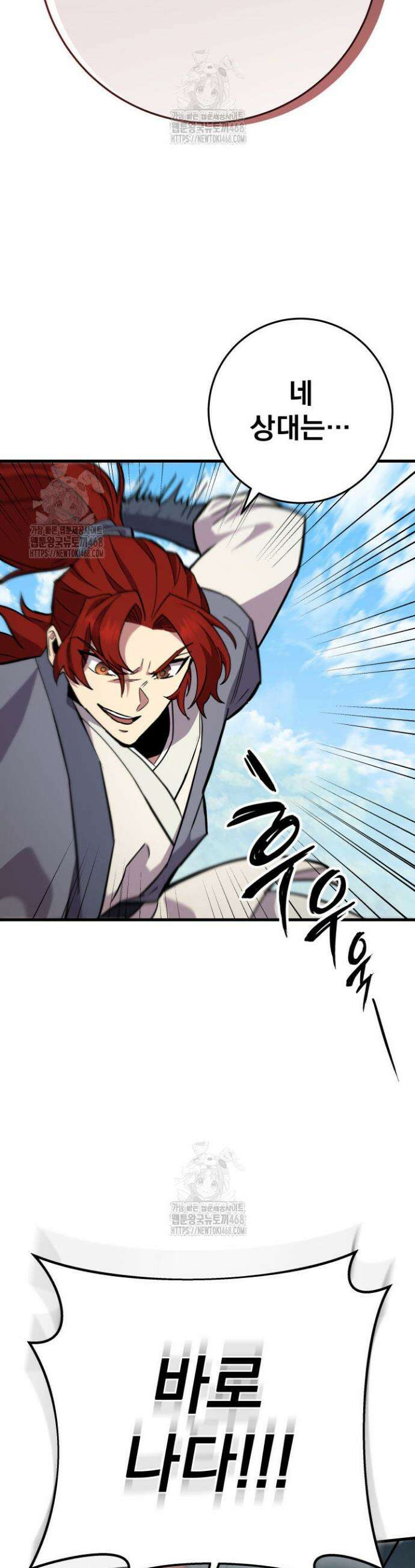구천구검 128화 54