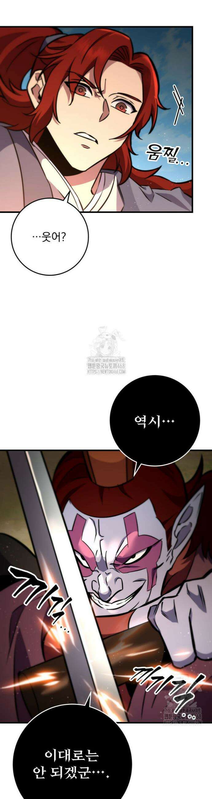 구천구검 128화 56