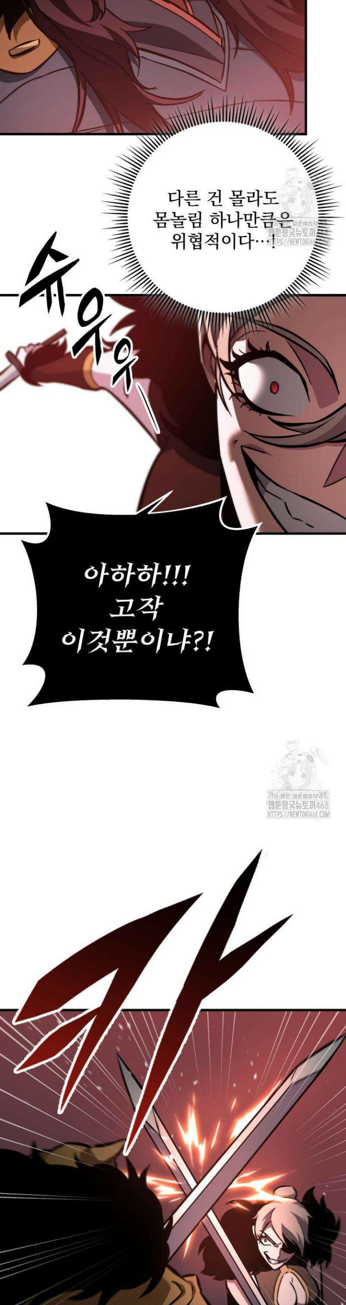 구천구검 128화 62