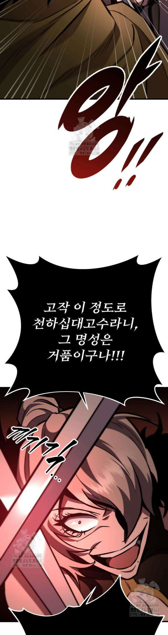 구천구검 128화 63