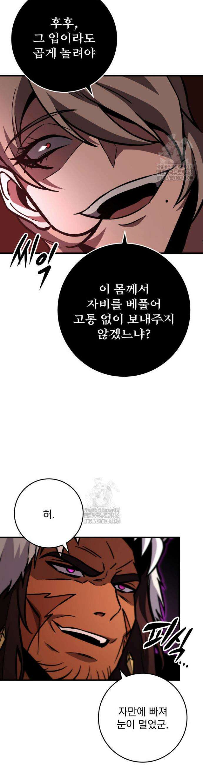 구천구검 128화 65