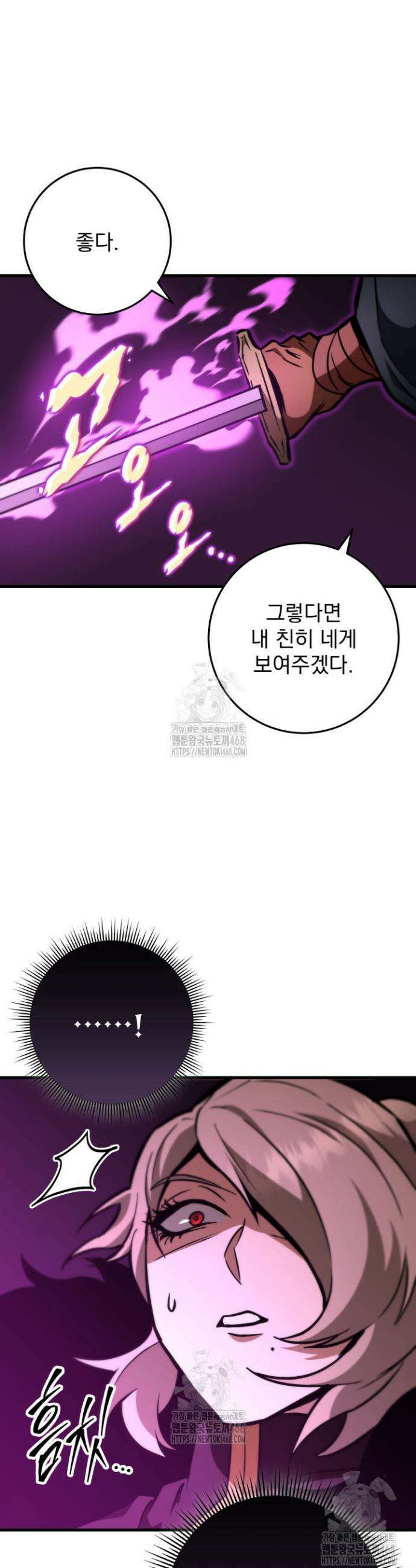 구천구검 128화 66