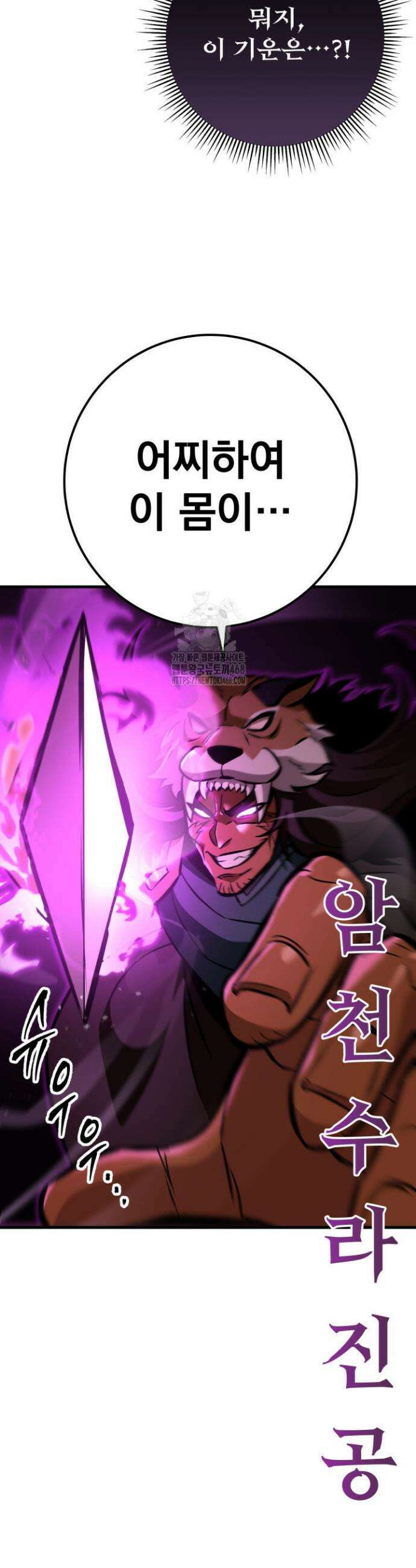 구천구검 128화 67