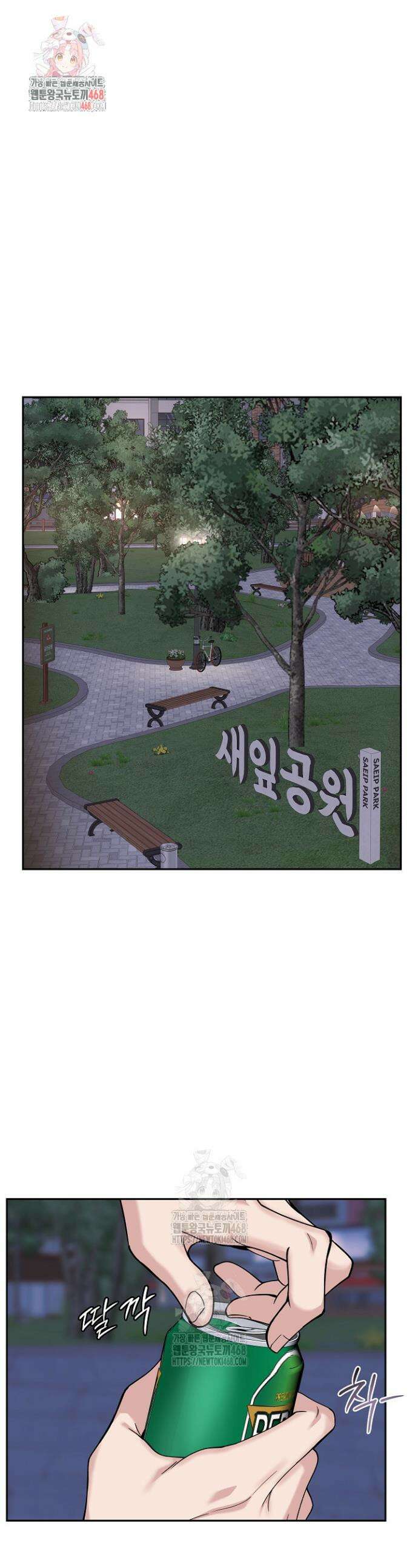 데스 이즈 마인 41화 1