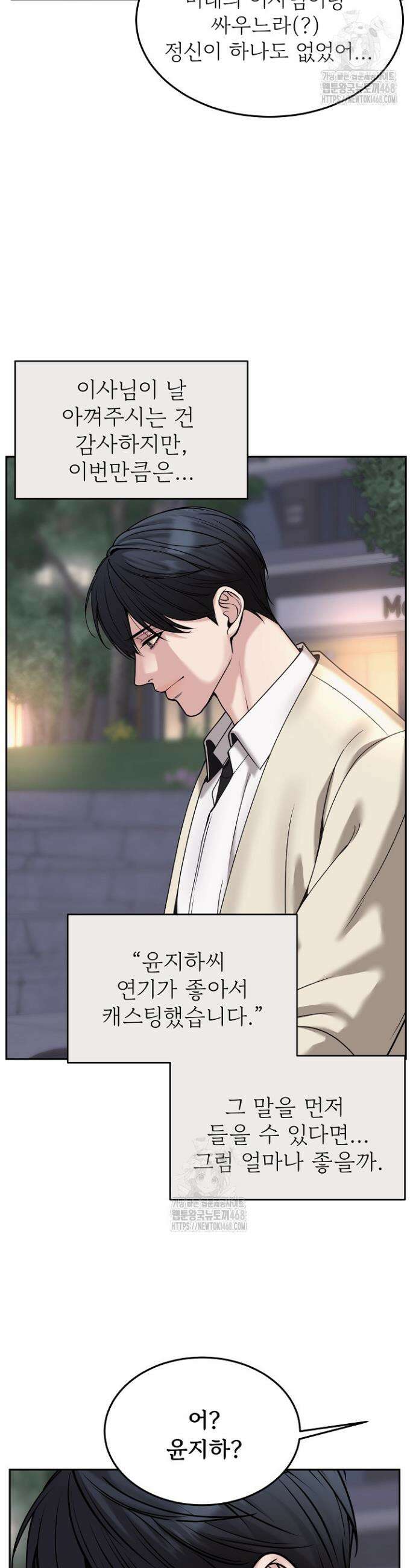 데스 이즈 마인 41화 3