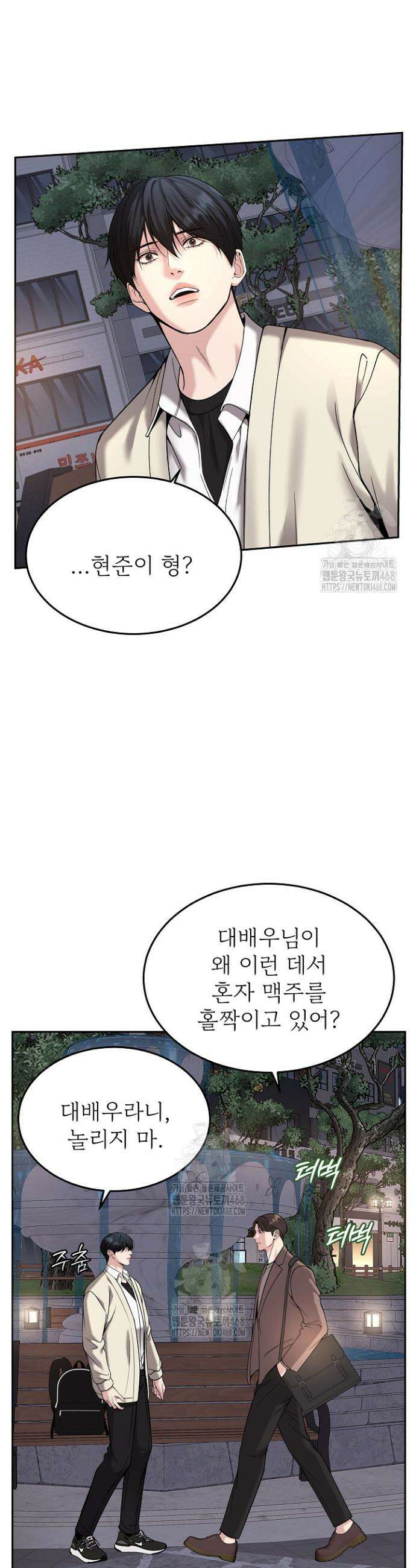 데스 이즈 마인 41화 5
