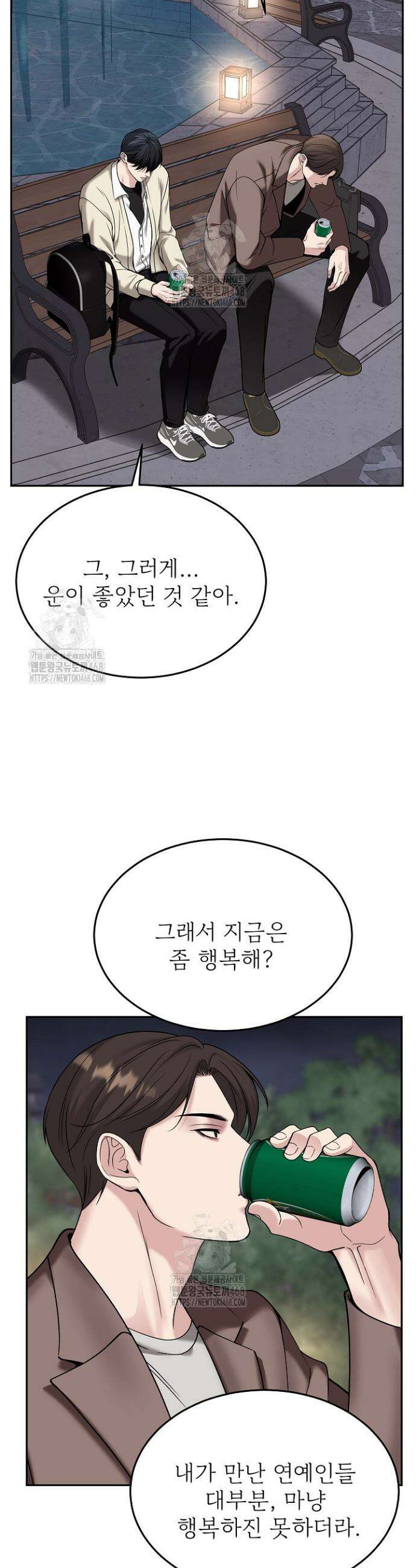 데스 이즈 마인 41화 9