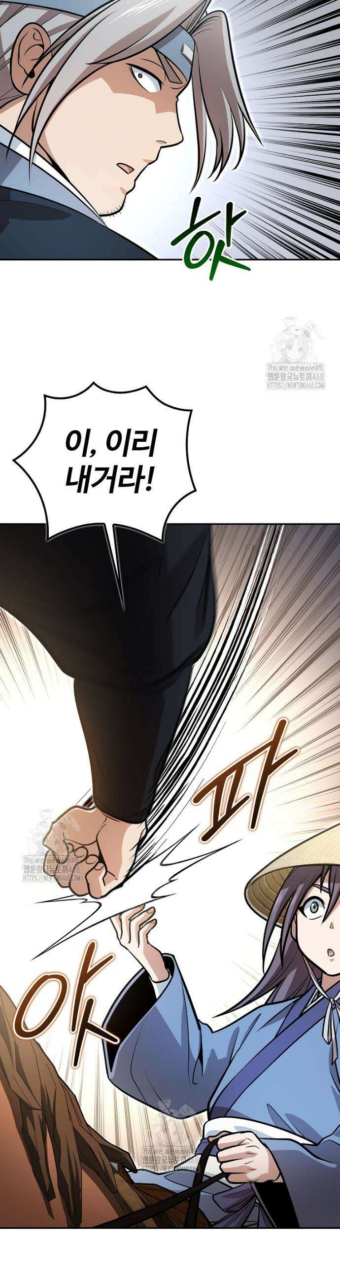 악인들의 대사형 41화 3
