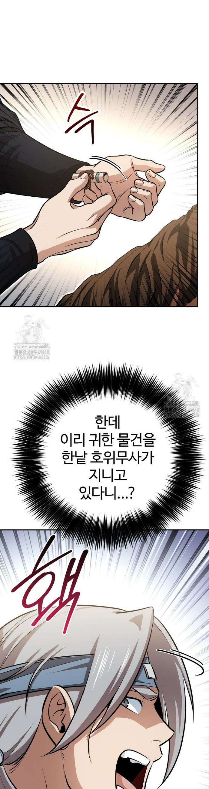 악인들의 대사형 41화 4