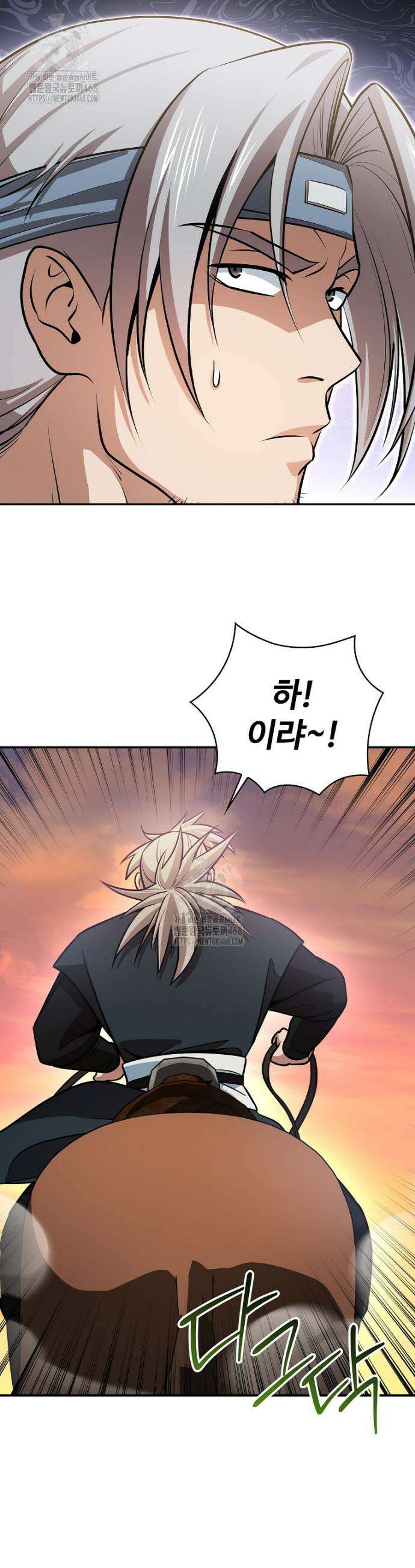 악인들의 대사형 41화 6